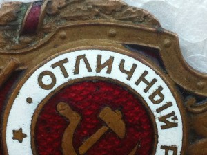 Отличный Разведчик.