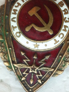 Отличный связист, ЖРПТ.
