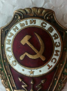 Отличный связист, ЖРПТ.