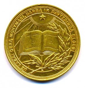 Золотая школьная медаль Литовской ССР, 1961-й год (40 мм).