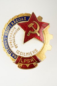 Отличник промкооперации Латвийской ССР. Номерной