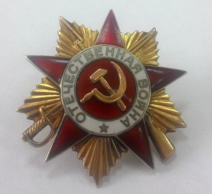12 Орденов ОВ 1-ой степени