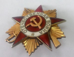 12 Орденов ОВ 1-ой степени