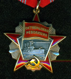 Октябрьcкая Ревoлюция № 95824