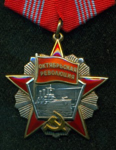 Октябрьcкая Ревoлюция № 95824