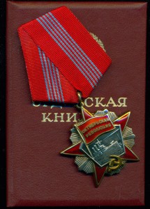 Октябрьcкая Ревoлюция № 95824