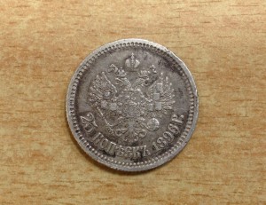 Четвертак 1896