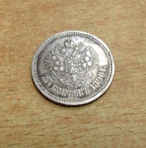 Четвертак 1896