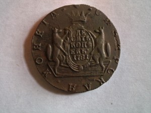 10 копеек 1781 г Сибирь.