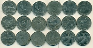 18 юбилейных рублей