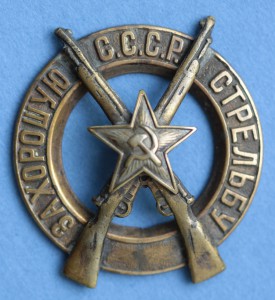 За хорошую стрельбу СССР
