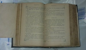 Новый Завет Господа нашего Иисуса Христа и Псалтырь, 1907 г.