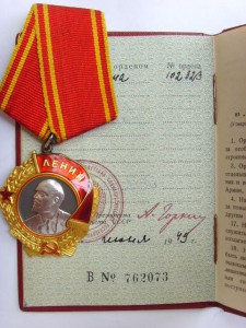 Ленин № 102323 С ДОКУМЕНТОМ 1949г.