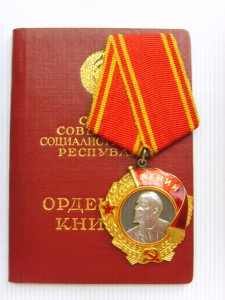 Ленин № 102323 С ДОКУМЕНТОМ 1949г.