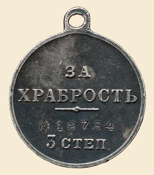 Полный ГК Ширинкин Василий Яковлевич. 7 наград.