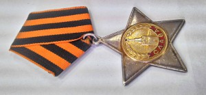 Слава 3 ст. № 46559 5(?)  переделанная во 2 степень