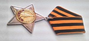 Слава 3 ст. № 46559 5(?)  переделанная во 2 степень