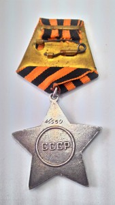 Слава 3 ст. № 46559 5(?)  переделанная во 2 степень