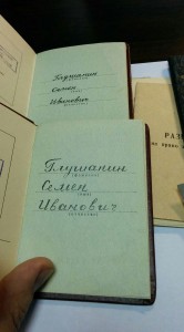 ОЛ № 388448 + док (с прицепом)