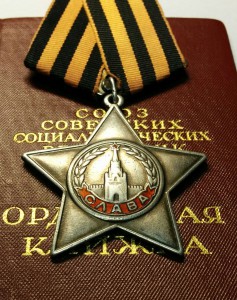 Слава 3 ст.  № 40943 (с доком)