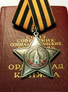 Слава 3 ст.  № 40943 (с доком)