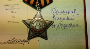 Слава 3 ст.  № 40943 (с доком)