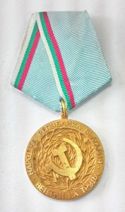 Ветеран труда