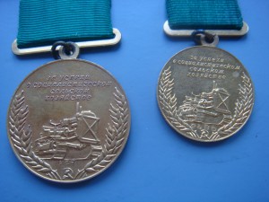 38 медалей ВСХВ И ВДНХ