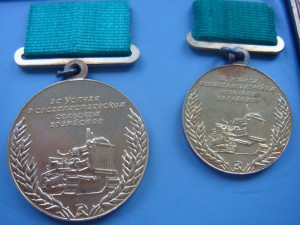 38 медалей ВСХВ И ВДНХ