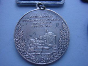 38 медалей ВСХВ И ВДНХ