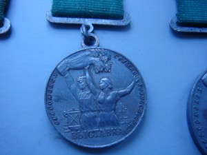 38 медалей ВСХВ И ВДНХ