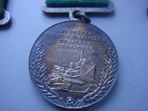 38 медалей ВСХВ И ВДНХ