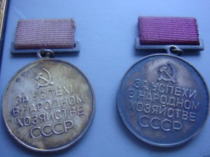 38 медалей ВСХВ И ВДНХ