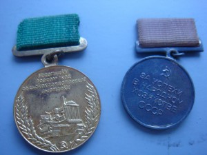38 медалей ВСХВ И ВДНХ