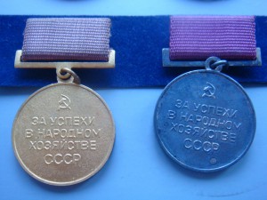 38 медалей ВСХВ И ВДНХ