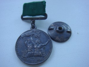 38 медалей ВСХВ И ВДНХ