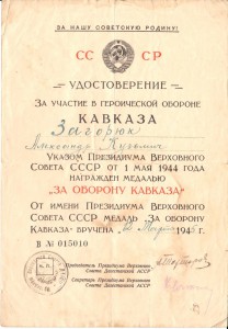 Подборка доков на Кавказ... все республики и по литерам