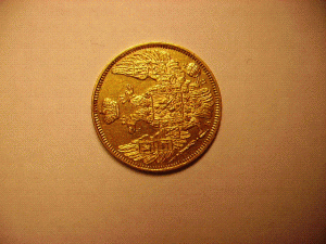 5 рублей 1845 кб