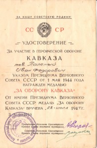 Подборка доков на Кавказ... все республики и по литерам