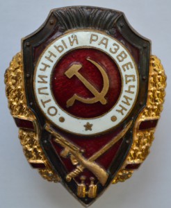 Отличный разведчик.