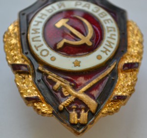 Отличный разведчик.