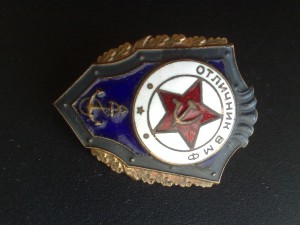 Отличник ВМФ образца 1957-го года, винтовой, с документом.