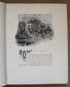 МЕРТВЫЕ ДУШИ издание Маркса, 1900 год.  РЕДКОСТЬ
