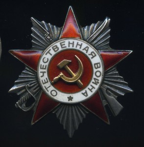 ОВ 2 ст. № 182359 без клейма Мондвора