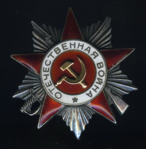 ОВ 2 ст. № 182359 без клейма Мондвора