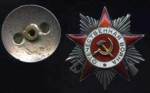 ОВ 2 ст. № 182359 без клейма Мондвора