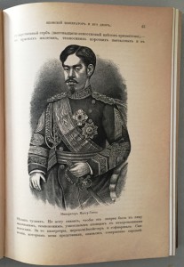 Япония и японцы. Жизнь, нравы и обычаи современной Японии.