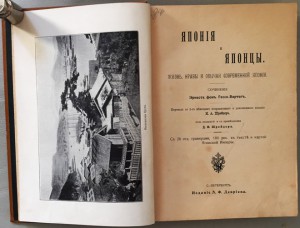 Япония и японцы. Жизнь, нравы и обычаи современной Японии.
