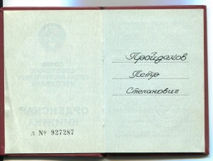 Отвага и КЗ  (ННГ) на Горбачевских документах