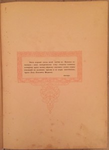 Марков, Е.Л. Очерки Кавказа.